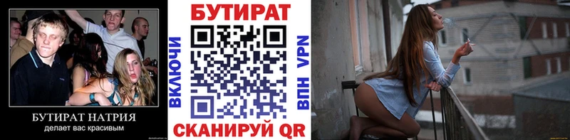 БУТИРАТ жидкий экстази  магазин    Лобня 
